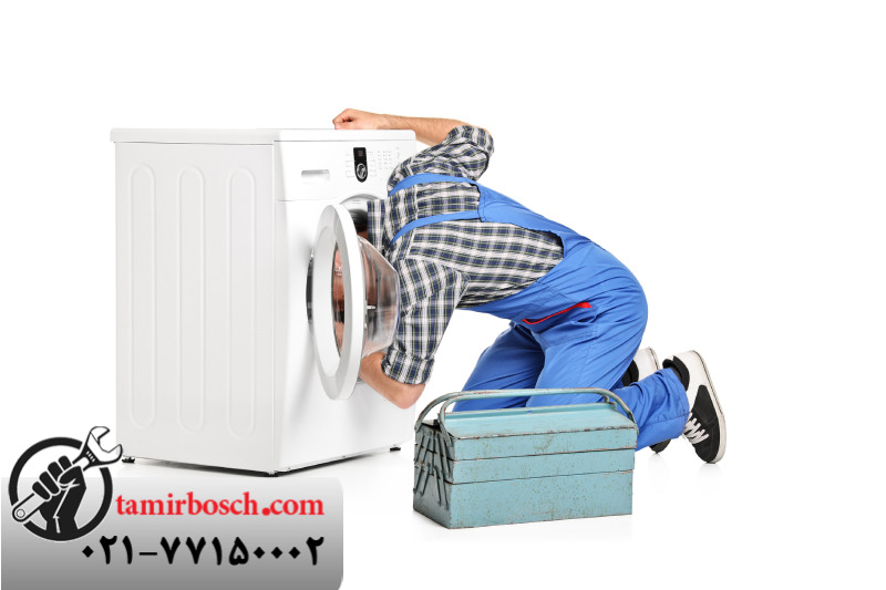 متداول ترین مشکلات لباسشویی بوش 